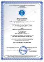 Сертификат соответствия № СДС.ФР.СМ.00828.16. на русском языке Сертификат соответствия № СДС.ФР.СМ.00828.16. на русском языке