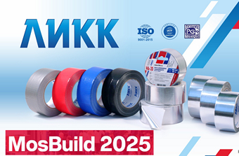 MosBuild-2025 - самоклеящиеся материалы
