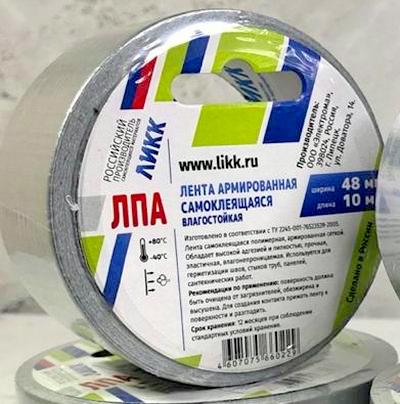 Образец этикетки клейкой ленты ЛПА на Озоне Образец этикетки клейкой ленты ЛПА на Озоне