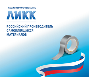 Поставщик самоклеящихся лент в Азербайджан