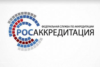 Область аккредитации испытательной лаборатории расширена Росаккредитацией