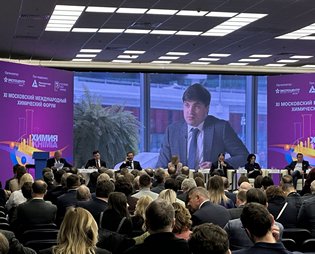«Химия» 2023 экспоцентр