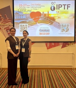  IPTF 2026